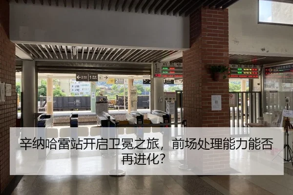 xin-na-ha-lei-zhan-kai-qi-wei-mian-zhi-lv-qian-chang-chu-li-neng-li-neng-fou-zai-jin-hua-1-381.jpg