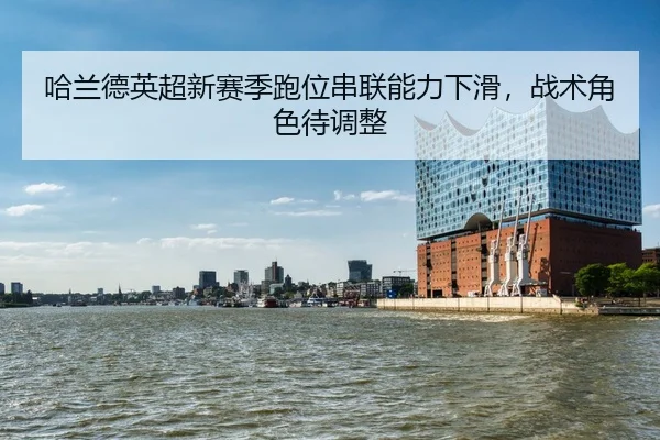 ha-lan-de-ying-chao-xin-sai-ji-pao-wei-chuan-lian-neng-li-xia-hua-zhan-shu-jue-se-dai-tiao-zheng-2-135.jpg