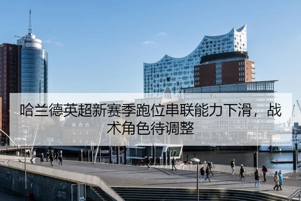 ha-lan-de-ying-chao-xin-sai-ji-pao-wei-chuan-lian-neng-li-xia-hua-zhan-shu-jue-se-dai-tiao-zheng-3-496.jpg