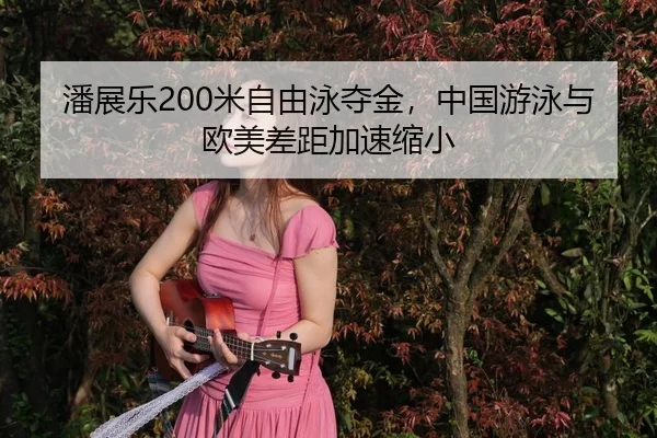 pan-zhan-le-mi-zi-you-yong-duo-jin-zhong-guo-you-yong-yu-ou-mei-chai-ju-jia-su-suo-xiao-3-482.jpg