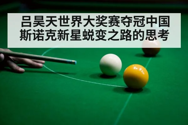 snooker defensive shot