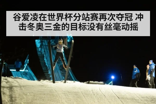 ski jump