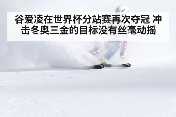 skiing competition